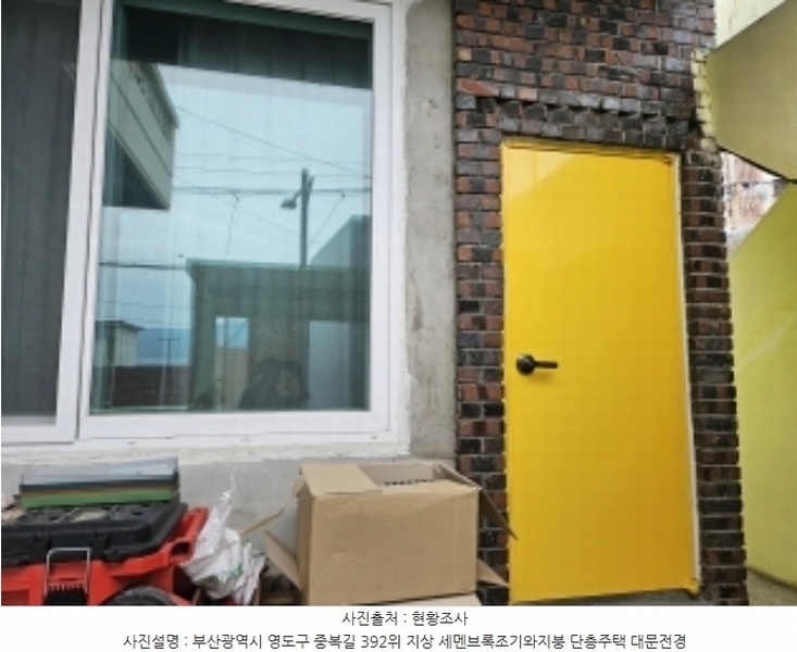 2024타경2608 부산광역시 영도구 신선동2가 141-2 주택 경매 이미지