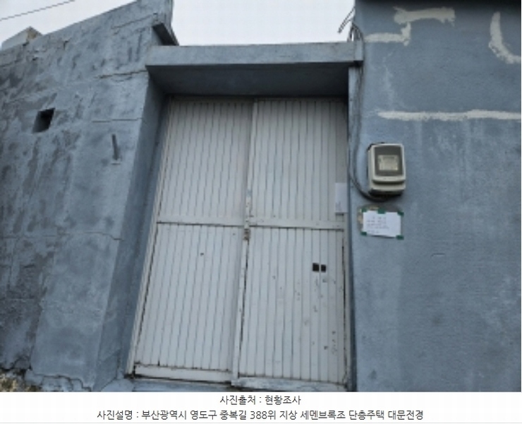 2024타경2608 부산광역시 영도구 신선동2가 141-2 주택 경매 이미지