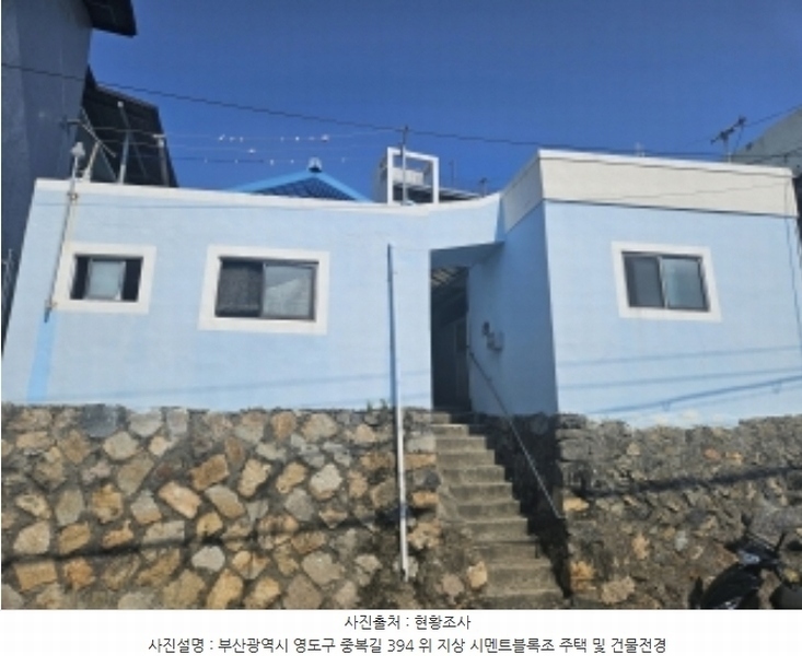 2024타경2608 부산광역시 영도구 신선동2가 141-2 주택 경매 이미지
