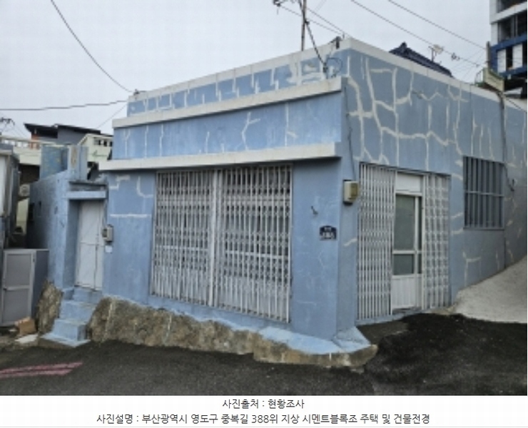 2024타경2608 부산광역시 영도구 신선동2가 141-2 주택 경매 이미지