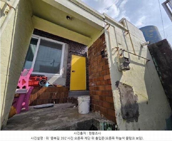 2024타경2608 부산광역시 영도구 신선동2가 141-2 주택 경매 이미지