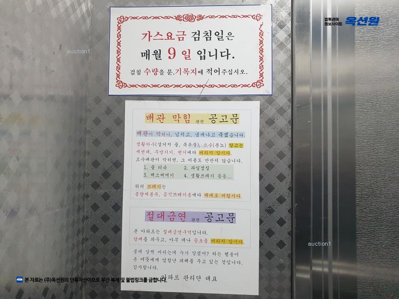 2024타경4130 부산광역시 동래구 낙민동 236 아파트 경매 이미지
