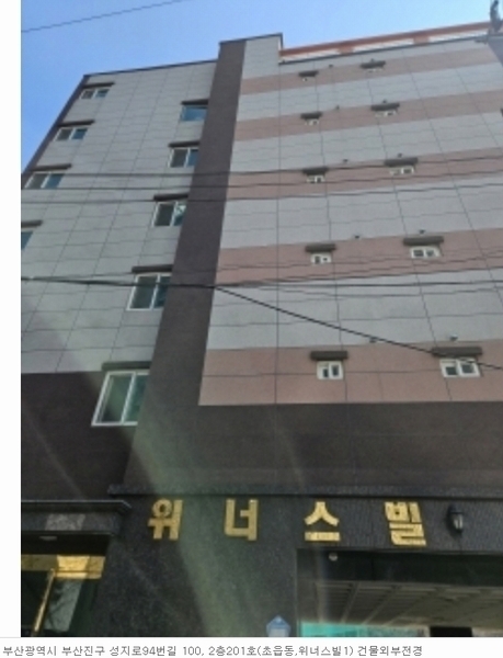 2024타경53347 부산광역시 부산진구 성지로94번길 100부산광역시 부산진구 성지로94○○○○, 위너스빌1 2층 201호위너스빌○○ 다세대(빌라)[공급22평형] 경매 이미지