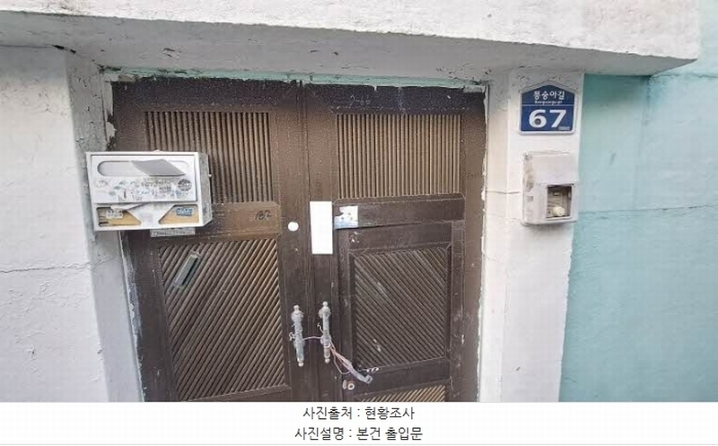 2024타경57660 부산광역시 영도구 봉래동5가 85-40 주택 경매 이미지