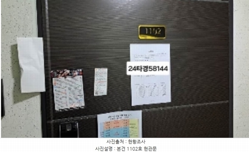 2024타경58076 부산광역시 금정구 온천장로125번길 28-20, 윤성리버티 11층 1102호 아파트 경매 이미지