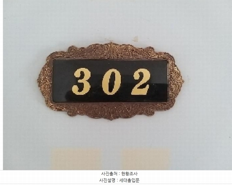 2025타경10127 서울특별시 강서구 초록마을로19길 28, 동도하이츠빌라 라동 3층 302호 다세대(빌라)[공급17평형] 경매 이미지