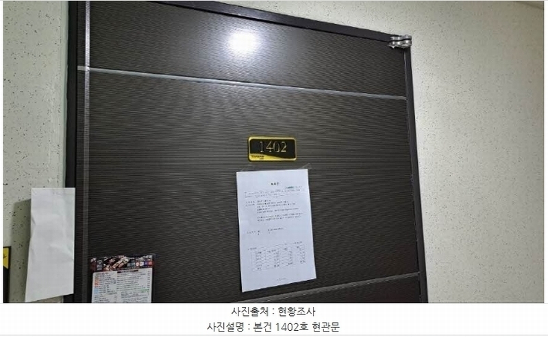 2024타경60178 부산광역시 금정구 온천장로125번길 28-20, 윤성리버티 14층 1402호 아파트 경매 이미지