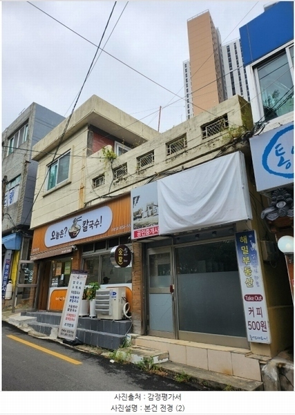 2024타경62525 부산광역시 부산진구 양정동 90-2 근린주택 경매 이미지