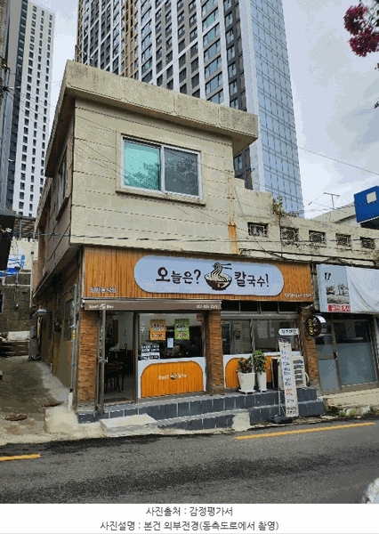 2024타경62525 부산광역시 부산진구 양정동 90-2 근린주택 경매 이미지