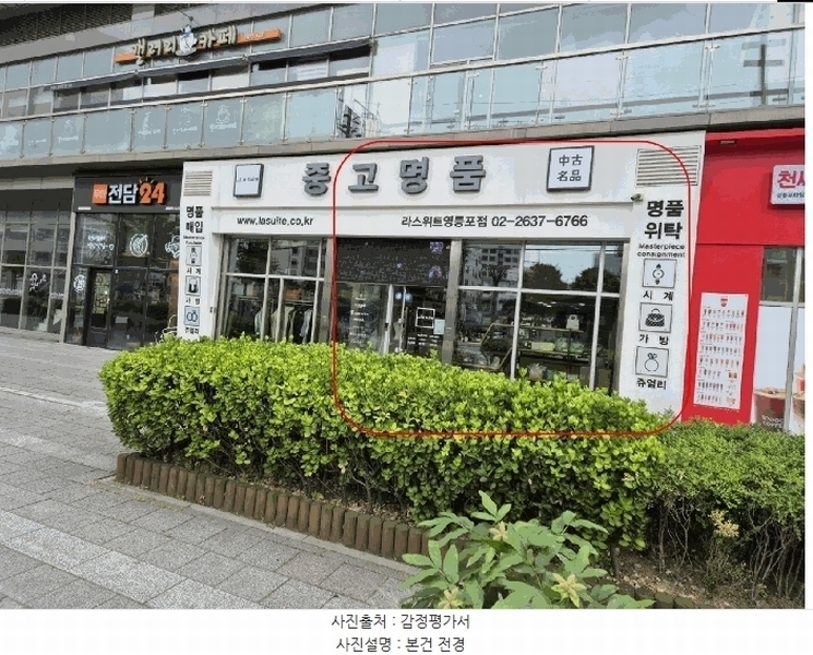 2025타경10180 서울특별시 영등포구 문래로 180, 센트럴푸르지오시티 1층 111호 근린상가 경매 이미지