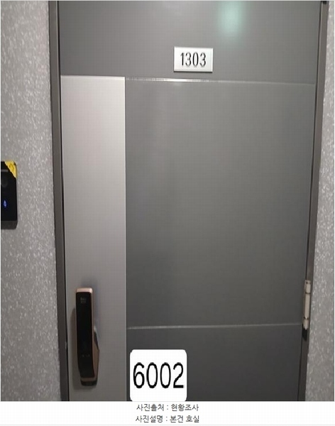 2024타경6002 부산광역시 해운대구 해운대로108번길 22, 센텀센트레빌플래비뉴 103동 13층 1303호 오피스텔 경매 이미지