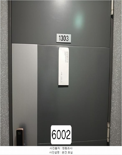2024타경6002 부산광역시 해운대구 해운대로108번길 22, 센텀센트레빌플래비뉴 103동 13층 1303호 오피스텔 경매 이미지