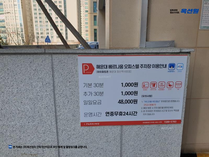 2024타경7067 부산광역시 해운대구 양운로 45, 해운대베르나움 3층 비317호 오피스텔[계약16평형] 경매 이미지