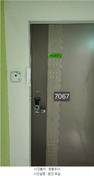 2024타경7067 부산광역시 해운대구 양운로 45, 해운대베르나움 3층 비317호 오피스텔[계약16평형] 경매 이미지