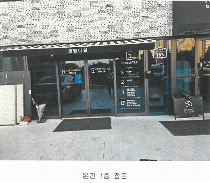 2024타경104869 부산광역시 수영구 망미동 27-5 근린시설 경매 이미지
