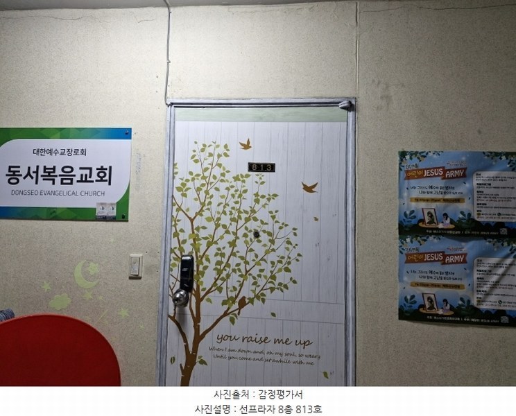 2024타경111874 부산광역시 해운대구 마린시티3로 1, 선프라자 8층 813호 오피스텔[계약44평형] 경매 이미지