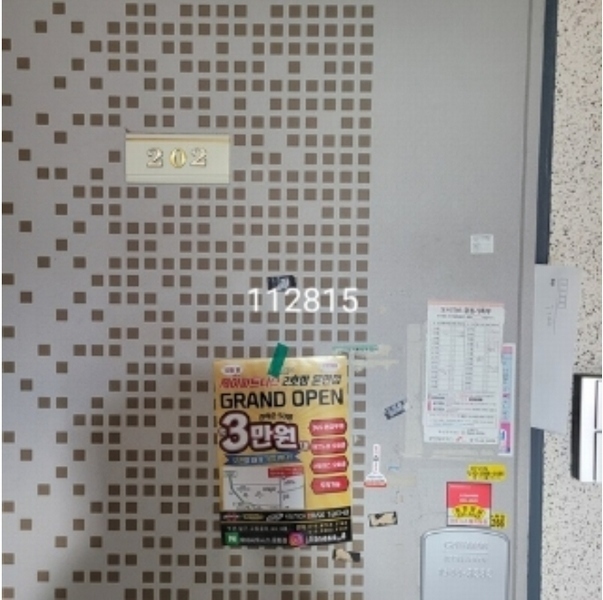 2024타경112815 부산광역시 남구 진남로220번가길 7, 예림빌라2차 2층 202호 다세대(빌라)[공급24평형] 경매 이미지