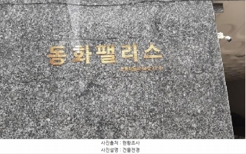 2025타경10332 서울특별시 강서구 초록마을로34길 27-8, 동화팰리스 2층 301호 다세대(빌라) 경매 이미지
