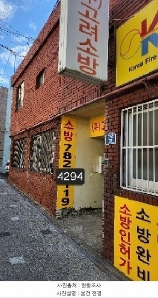 2025타경4294 부산광역시 해운대구 재송동 179-73 주택 경매 이미지