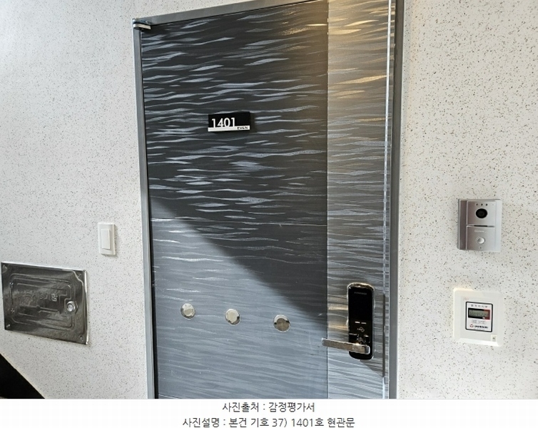 2023타경111594 부산광역시 수영구 광남로 175-8, 이븐 14층 1401호 오피스텔[계약11평형] 경매 이미지