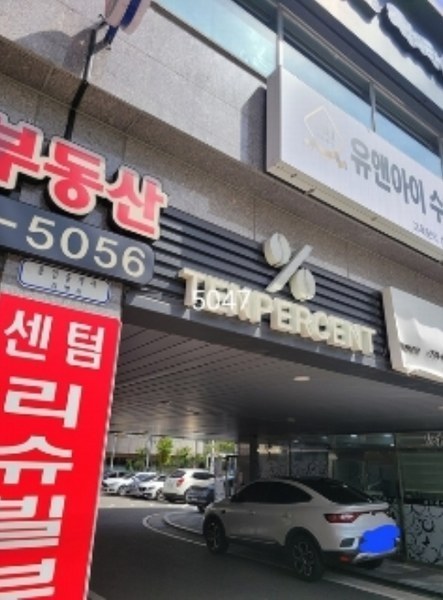 2024타경5047 부산광역시 해운대구 해운대로76번길 40, 센텀리슈빌3단지 상가동 1층 6호 근린상가 경매 이미지