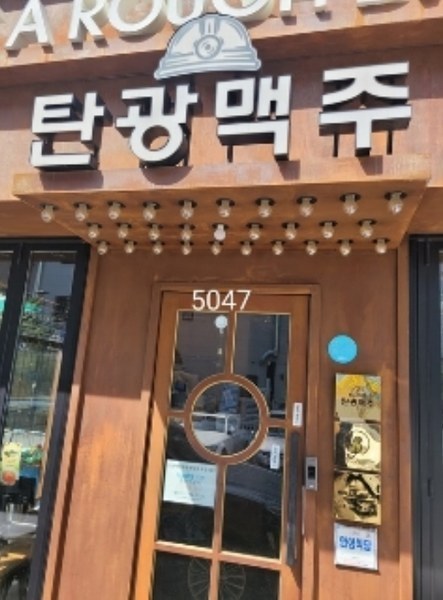2024타경5047 부산광역시 해운대구 해운대로76번길 40, 센텀리슈빌3단지 상가동 1층 6호 근린상가 경매 이미지