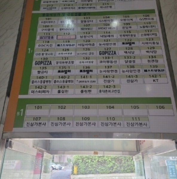 2024타경5986 부산광역시 해운대구 세실로 48, 해운대삼정코아주상복합 지하2층 상가지하101호외5개호 근린상가 경매 이미지