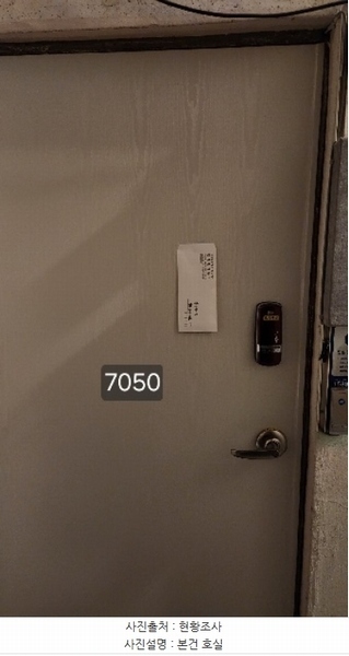 2024타경7050 부산광역시 해운대구 좌동순환로249번길 7-20부산광역시 해운대구 좌동순환로249번○○○○, 블루하이텔 지하1층 비이101호블루하이○○ 근린상가 경매 이미지