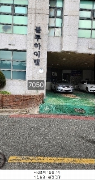 2024타경7050 부산광역시 해운대구 좌동순환로249번길 7-20부산광역시 해운대구 좌동순환로249번○○○○, 블루하이텔 지하1층 비이101호블루하이○○ 근린상가 경매 이미지
