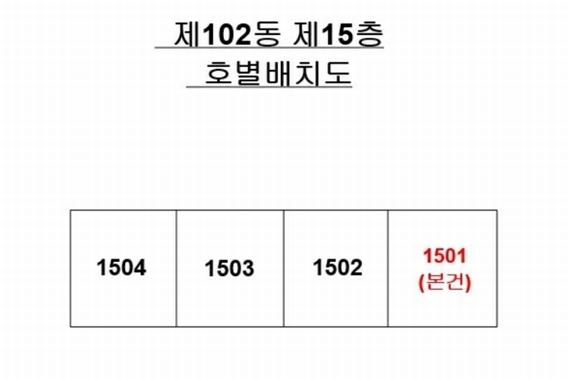 2024타경104012 부산광역시 해운대구 청사포로 27, 경남선경아파트 102동 15층 1501호 아파트 경매 이미지