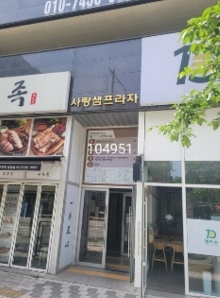 2024타경104838 부산광역시 기장군 정관읍 정관로 580, 정관사랑샘프라자 1층 105호 근린상가 경매 이미지