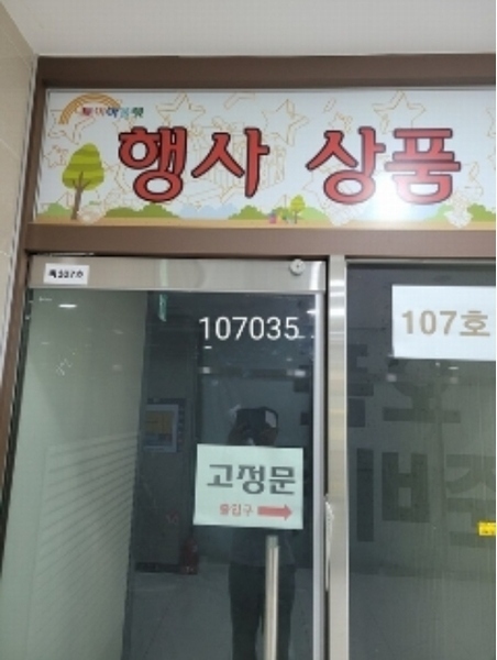 2024타경107035 부산광역시 기장군 장안읍 정관로 1142, 힐탑프리미엄아울렛 에이동 지1층 비107호 근린상가 경매 이미지