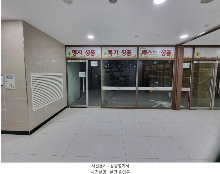 2024타경107035 부산광역시 기장군 장안읍 정관로 1142, 힐탑프리미엄아울렛 에이동 지1층 비107호 근린상가 경매 이미지