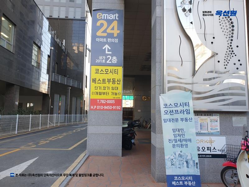 2024타경109949 부산광역시 해운대구 해운대해변로357번길 5-1, 코스모시티 24층 비2405호 오피스텔[계약14평형] 경매 이미지