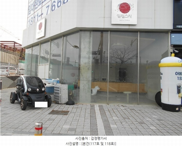 2024타경112877 부산광역시 기장군 기장읍 기장해안로 172, 스타테라스 1층 117호외1개호 근린상가 경매 이미지