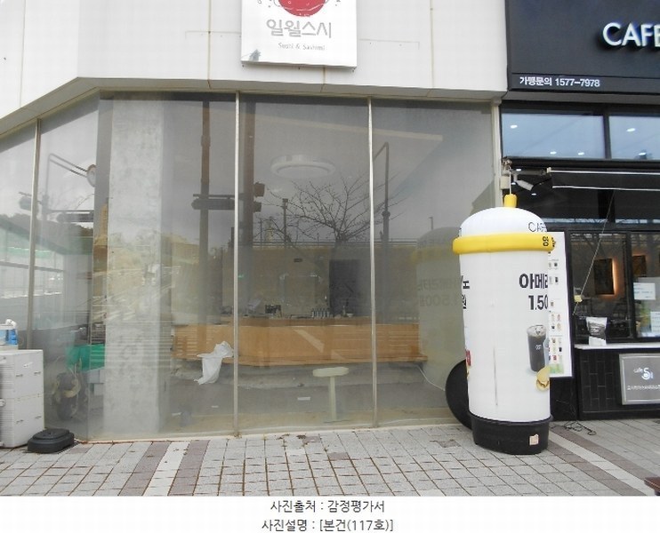 2024타경112877 부산광역시 기장군 기장읍 기장해안로 172, 스타테라스 1층 117호외1개호 근린상가 경매 이미지