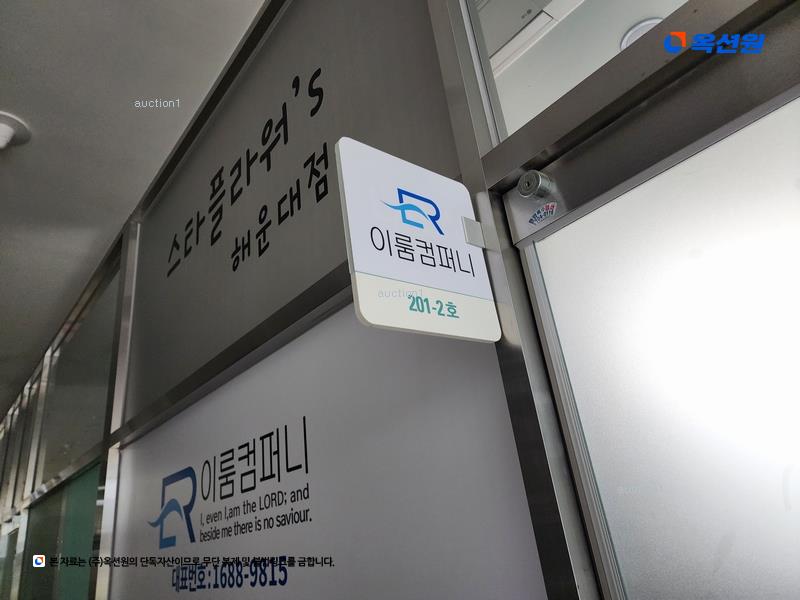 2025타경49 부산광역시 해운대구 좌동순환로402번길 8, 피렌체오피스텔 2층 201호 근린상가 경매 이미지