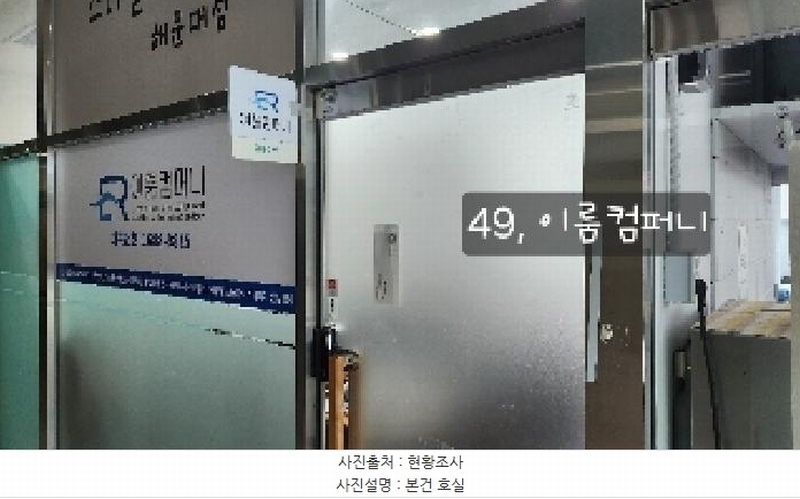 2025타경49 부산광역시 해운대구 좌동순환로402번길 8, 피렌체오피스텔 2층 201호 근린상가 경매 이미지