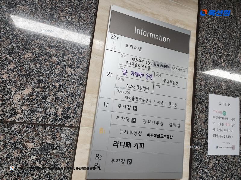 2025타경49 부산광역시 해운대구 좌동순환로402번길 8, 피렌체오피스텔 2층 201호 근린상가 경매 이미지
