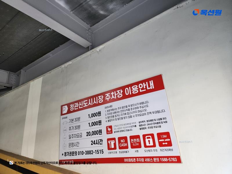 2025타경4920 부산광역시 기장군 정관읍 정관6로 5-20부산광역시 기장군 정관읍 정관6○○○○, 정관신도시미래안전통상가 1층 에이136호정관신도○○ 근린상가 경매 이미지
