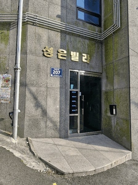 2025타경5067 부산광역시 해운대구 재송2로 207, 주건축물 1동 4층 401호 다세대(빌라)[공급28평형] 경매 이미지