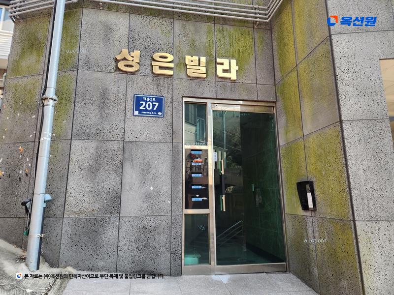2025타경5067 부산광역시 해운대구 재송2로 207, 주건축물 1동 4층 401호 다세대(빌라)[공급28평형] 경매 이미지