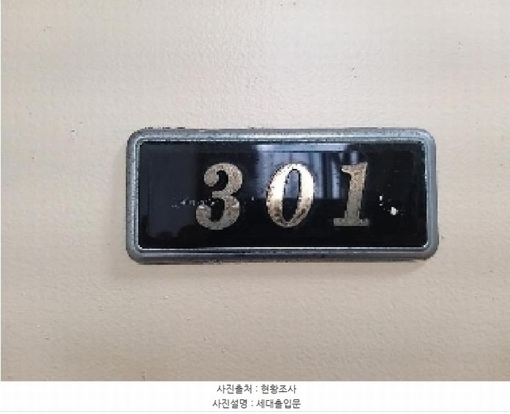 2025타경10457 서울특별시 강서구 화곡로44나길 33, 명성빌라 3층 301호 다세대(빌라)[공급20평형] 경매 이미지