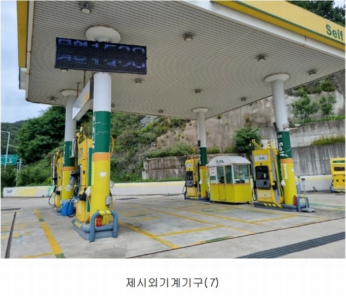 2023타경3198 부산광역시 기장군 정관읍 예림리 384-1 주유소(위험물) 경매 이미지