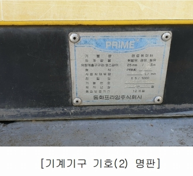 2023타경3198 부산광역시 기장군 정관읍 예림리 384-1 주유소(위험물) 경매 이미지