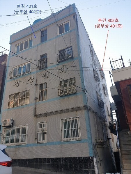 2023타경102071 부산광역시 해운대구 재반로256번길 57-25, 경창빌라 4층 402호 다세대(빌라)[공급16평형] 경매 이미지