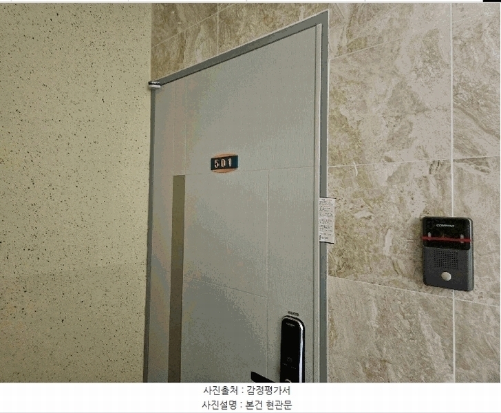 2025타경10622 서울특별시 금천구 두산로9가길 11, 유니골든리치 5층 501호 다세대(빌라) 경매 이미지
