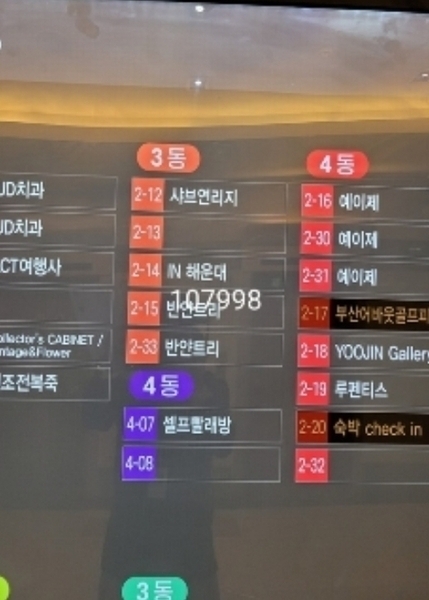 2024타경107998 부산광역시 해운대구 해운대해변로298번길 24, 팔레드시즈 2층 2-12호 근린상가 경매 이미지