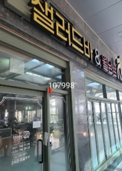 2024타경107998 부산광역시 해운대구 해운대해변로298번길 24, 팔레드시즈 2층 2-12호 근린상가 경매 이미지