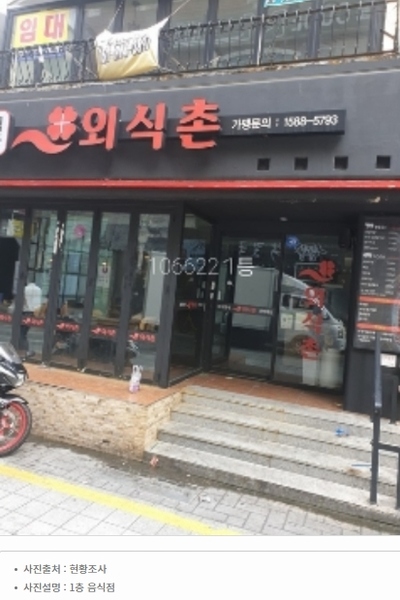 2024타경111249 부산광역시 남구 대연동 68-18 근린시설 경매 이미지